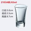 Copo pequeno de vinho bullet vidro transparente copo de vinho branco conjunto atacado copo de peça única Maotai hotel bar copo pequeno de vinho