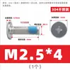 Tornillos dispensadores de acero inoxidable 304, tornillos de cabeza plana y de cruz CM, adhesivo preaplicado, tornillos electrónicos y digitales, M2-M12
