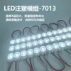 Módulo LED Externo À Prova D'água Chip de Marca Luz LED Caractere Luminoso Caixa de Luz Módulo de Publicidade por Injeção Fábrica Atacado
