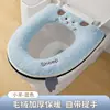 Funda de Asiento de Inodoro de Felpa para Invierno con Asa Engrosada, Funda de Asiento de Inodoro Universal Cálida de Felpa para el Hogar, Lavable