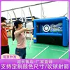 Accesorios Divertidos para Reuniones Deportivas Pelotas Inflables Inflables Arco y Flecha Pelotas Flotantes de Aire Calentamiento al Aire Libre Creación de Equipo Juego de Expansión Accesorios