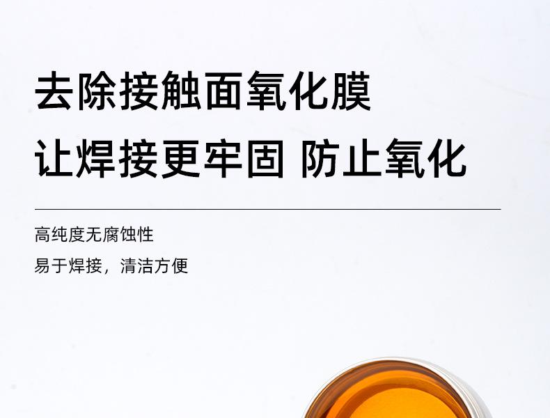 松香详情页_06.jpg