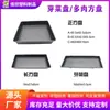 Marco Rectangular Engrosado para Plántulas Maceta Suculenta Inserto de Hoja Plato para Brotes y Plántulas Maceta de Verduras Cesta para Manejo y Almacenamiento Plato para Brotes