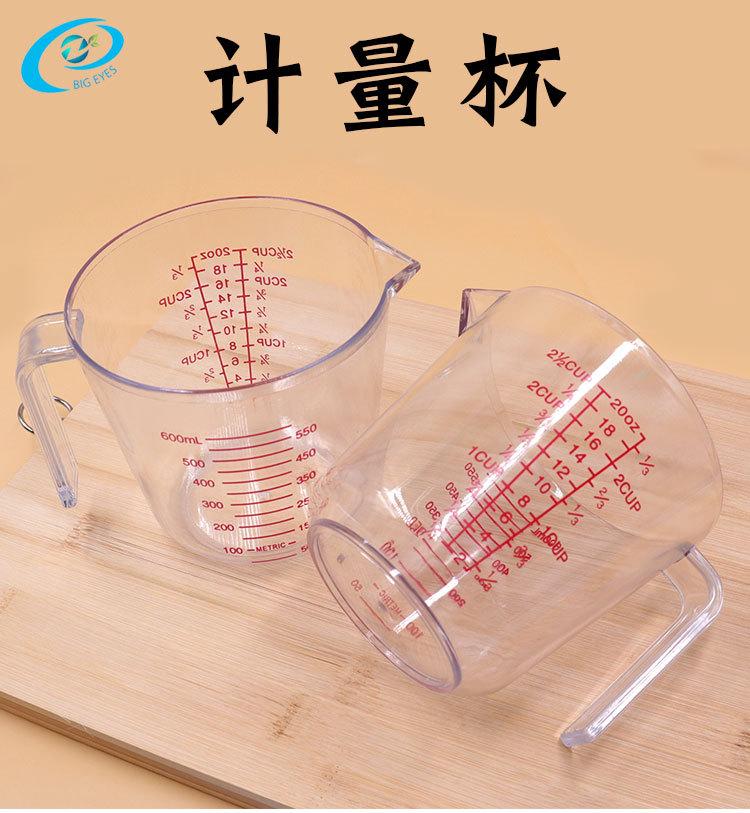 量杯_01.jpg