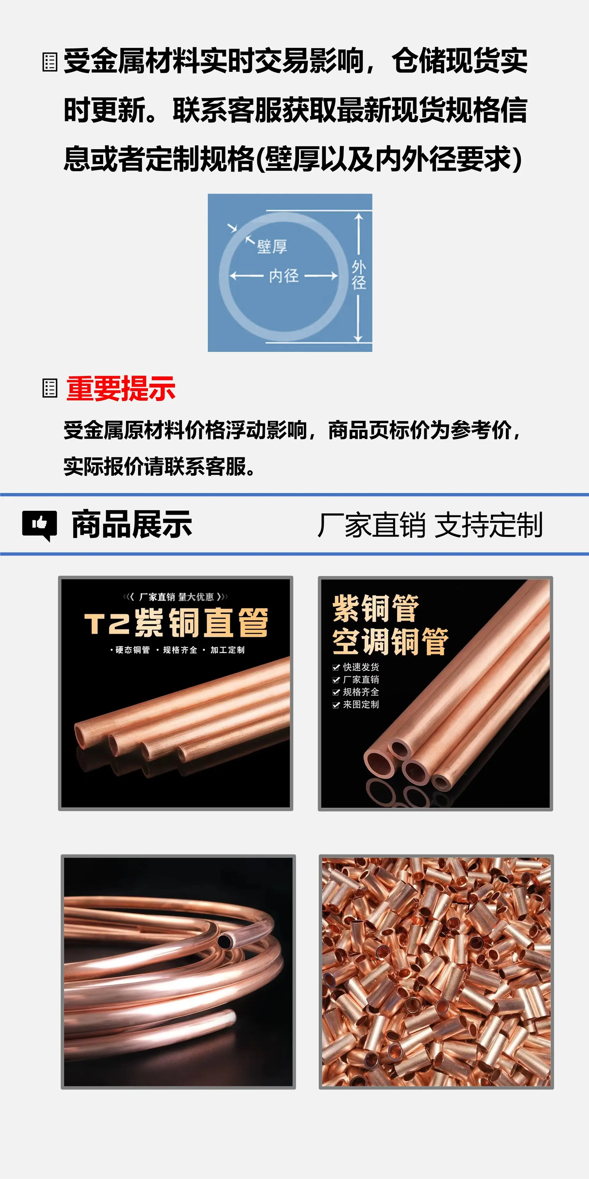 紫铜管 (1)