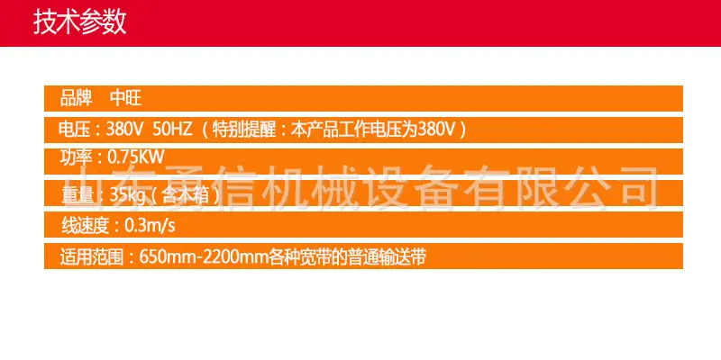 皮带剥皮机参数 (2).jpg