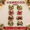 Campanas de Navidad, moños, cajas de regalo de Halloween, accesorios decorativos y adornos colgantes para manualidades, de venta caliente transfronteriza y en stock