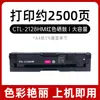 Compatible con el cartucho de tóner Pantum CTL-2128, cartucho de polvo CP2128DN, cartucho de tinta CP2128DW, CM2128 y CTL-2128H