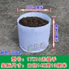 Bolsa de Cultivo de Tela No Tejida Bolsa para Semilleros de Venta Caliente Bolsa de Plantación para Vivero Maceta para Balcón Maceta Nutritiva Bolsa Engrosada para Plantar Árboles Fija