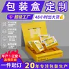 Cajas de exhibición personalizadas, cajas de avión, té, productos para la salud, productos para el cuidado de la piel, cajas de regalo de cosméticos, cajas de embalaje personalizadas de cartón blanco