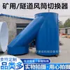 Divisor de ar de túnel tamanho grande ferro conexão de duto de ar duto de ar tecido dispositivo de comutação de ventilador principal e reserva fluxo anti-reverso