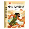 Leitura Obrigatória para Quarta Série Livros Extracurriculares Recomendação Edição Genuína Volumes 1 e 2 Edição PEP Conjunto Completo Lista de Livros Livros Ma Xiaotiao