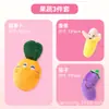 Juguetes para Perros, Serie de Frutas y Verduras, Juguetes con Sonido, Juguetes para Perros Pequeños de Autoentretenimiento y Alivio del Aburrimiento, Juguetes de Peluche Dentales para Mascotas