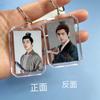 Llavero Star War Llavero Wang Yibo Llavero Acrílico Doble Cara de Apoyo Estudiantil Colgante
