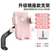 Soporte para teléfono móvil con navegación para coche eléctrico, para llevar, para motocicleta, bicicleta, para pedales de coche, batería, a prueba de golpes
