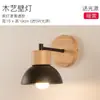 Lámpara de Pared LED Escandinava Creativa Moderna Minimalista Pasillo Dormitorio Habitación Sala de Estar Madera Maciza Pasillo Lámpara de Mesita de Noche para Niños