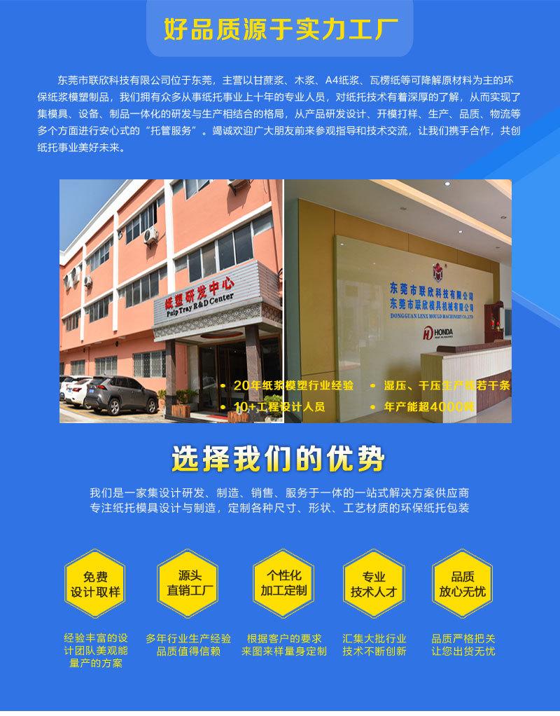 联欣详情_01.jpg