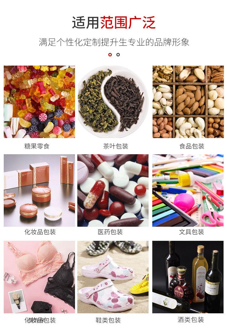 包装纸盒定制_03