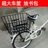 Cesta Eléctrica para Bicicleta Gruesa de Alta Resistencia Montada en la Parte Trasera, Cesta Plegable Grande para Bicicleta de Montaña Montada en la Parte Trasera para Llevar Mochilas Escolares