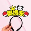 Guo Pang Fan Zhendong Sun Yingsha Malone Wang Manyu Deberían Ayudar Banda para el Cabello Tocado Recarga Tarjeta de Pelo para Animar Accesorios Personalización