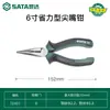 Pinzas de punta fina Shida 8 pulgadas Importadas de Alemania Modelo de ahorro de mano de obra estilo japonés 6 pulgadas 70101A/70121A/72401B/72401