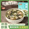 Tiancheng [Especial de Transmisión en Vivo] Paquete de Sopa de Wonton Paquete de Sopa Instantánea Algas Dumplings y Sazonador para Wonton-Z1