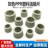 Accesorios para Tuberías de Agua PPR Válvula de Bola Pie de Unión 20 25 32 Junta de Unión de Plástico Cabezal de Repuesto Accesorios de Reparación de Válvulas