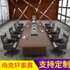 Novo Escritório estilo chinês Mesa de Conferência Supervisor Gerente Presidente Mesa de Reunião Vídeo Moderno Mesa de Negociação e Cadeira Móveis de Madeira Maciça