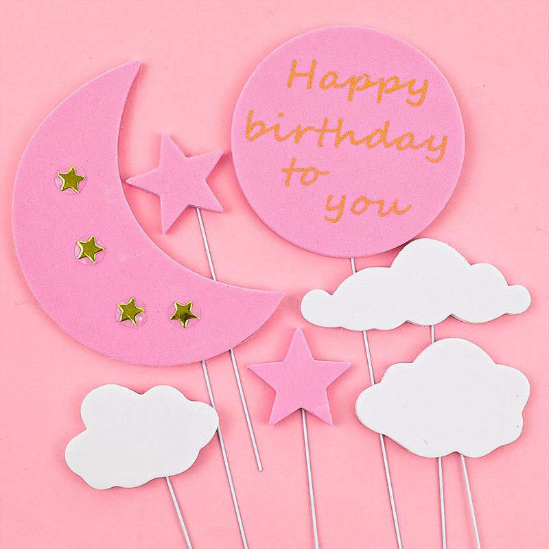 蛋糕装饰立体白色云朵插牌白云星星月亮五角星甜品台派对装饰插件