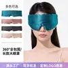 Máscara de Ojos de Seda Simulada, Máscara de Ojos para Dormir Estampada con Bordado de Seda de Morera, Protección Ocular Bloqueadora de Luz, Máscara de Ojos Estéreo 3D por Gravedad para Hombres y Mujeres