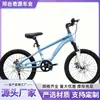 Bicicletas para Niños 18/20/22 pulgadas Bicicletas de Montaña para Niños y Niñas para Niños Mayores Bicicletas de Una Velocidad con Absorción de Impactos