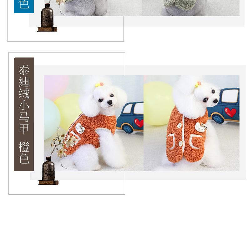 泰迪绒小马甲_09.jpg