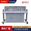[Ventas Directas de Fábrica] Banco de Pruebas Experimental Avanzado para Electricistas Modelo Dispositivo de Entrenamiento Eléctrico de Conteo y Electricidad Instrumento de Enseñanza de Trapeado Eléctrico