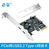 Tarjeta Adaptadora PCIe a Tipo-C Tarjeta de Expansión Doble Puerto USB 3.2 Chip de Control Principal Asm1042 5Gb