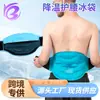 Equipo de protección refrigerante Venta caliente de Amazon en stock bolsa de gel fría y caliente de dos piezas soporte lumbar de gel nailon hilado bolsa de hielo soporte lumbar refrigerante