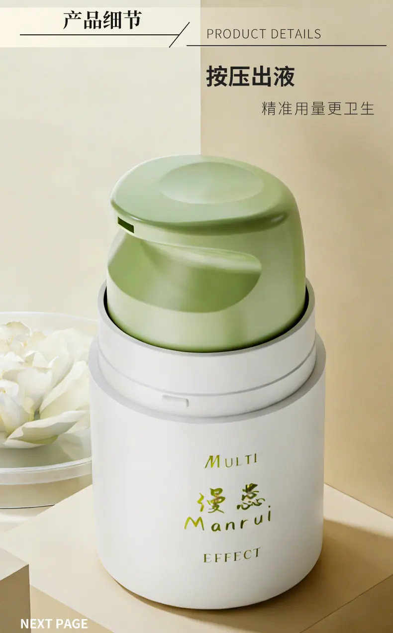 漫蕊46PP真空乳液瓶（c头帽） (5)