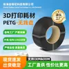 Filamento para Impressão 3D PETG 1,75mm 1kg Carretel Sem Fio Cor Única Filamento para Impressora 3D Compatível com Creality BambuLab