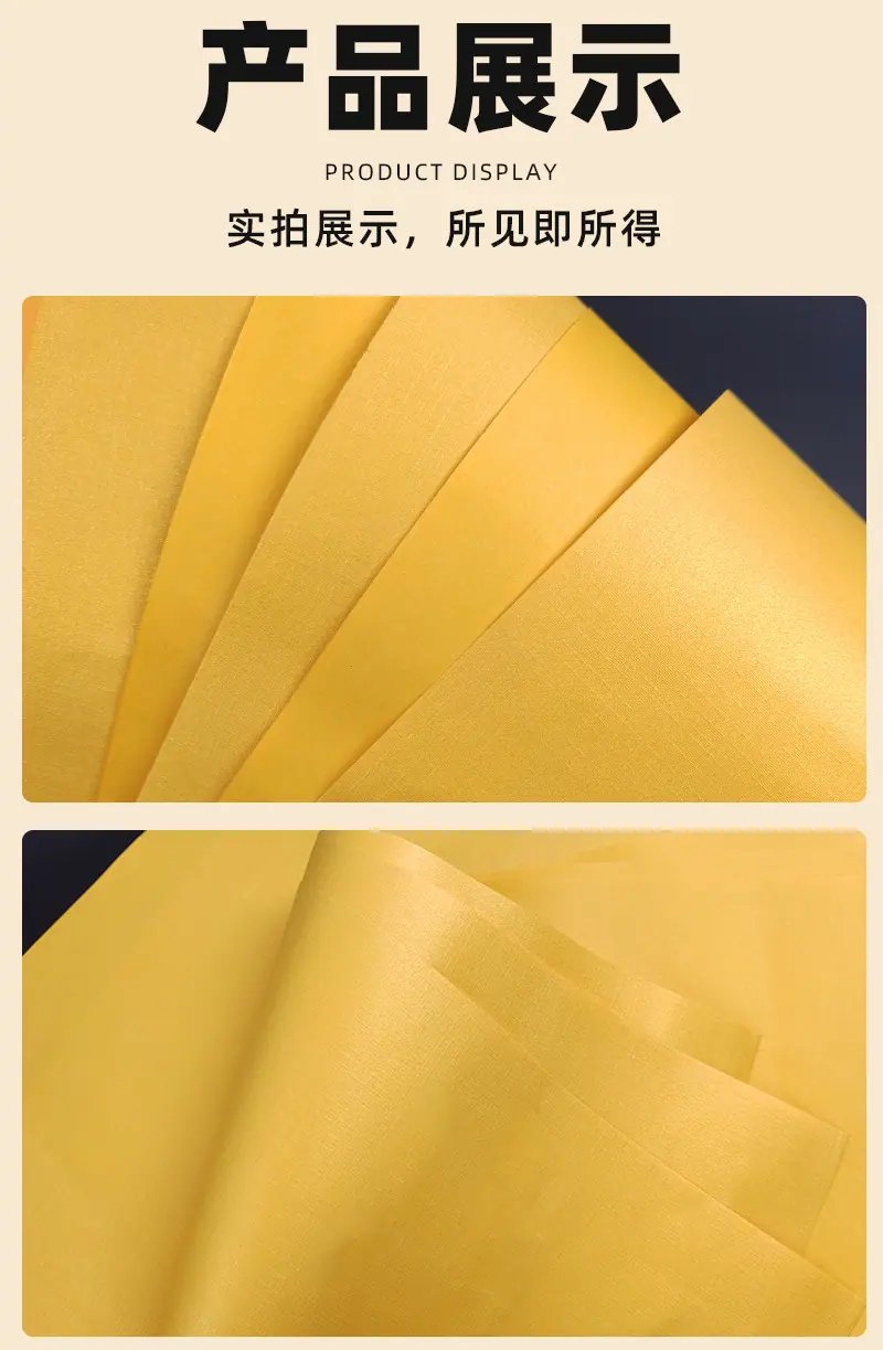 金黄珠光纸_08.jpg
