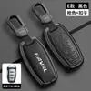 Adecuado para Cubierta de Llave Haval H6, Haval M6 Perro Grande, H2S Tercera Generación, F7 Conejo Rojo, Coche H9, H7 Versión Guochao, Llavero H4