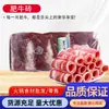 Ingredientes al por mayor para Hot Pot de Ladrillo de Res 3.5 kg Rollos de Res Frescos Congelados para Uso Comercial en Restaurantes de Barbacoa