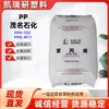 Grânulos de Matéria-Prima Plástica de Polipropileno Grau Estirado Pp Dongguan Juzhengyuan Pph-T03 Pph-M17