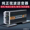 Inversor de Onda Sinusoidal Convertidor Inversor para Vehículo 12V24V48V60V a 220V Fuente de Alimentación Inversora para Camión