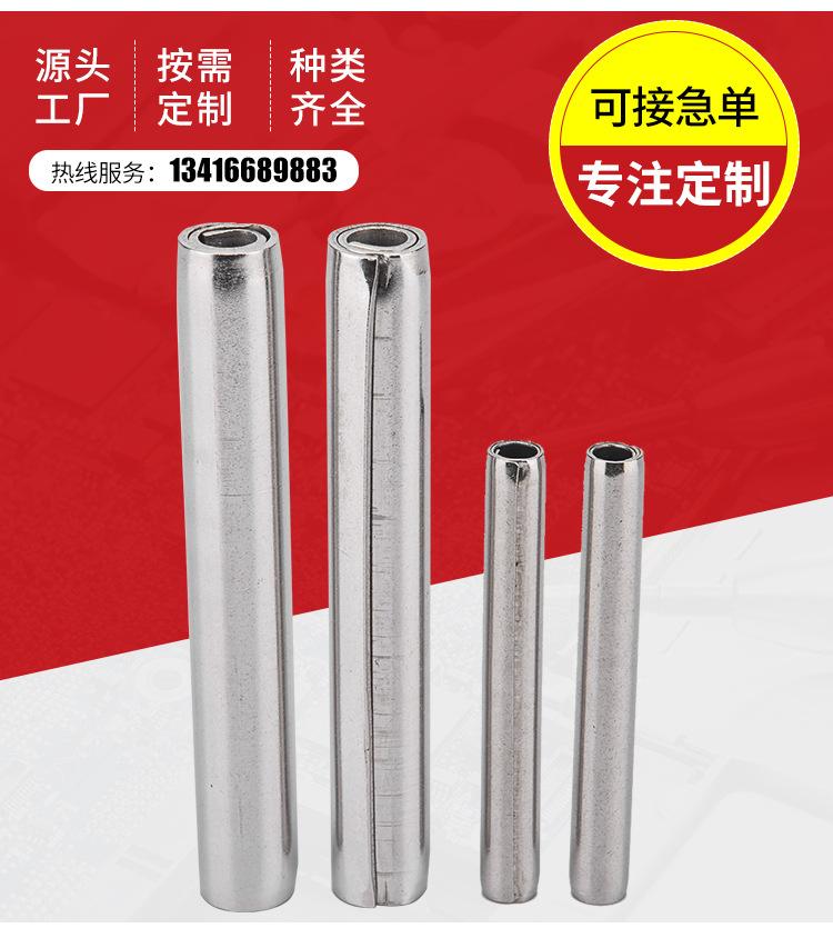 304不锈钢卷制销