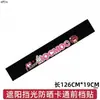 Parasol y Cortinas Térmicas para el Parabrisas Delantero del Fulu Xintu Rui Xirui Q7, Letu V7, Meike Fushun y Fuxing