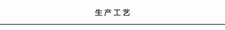生产工艺质检包装.jpg