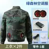 1. Ropa de Refrigeración de Verano con Aire Acondicionado para Hombres con Ventilador, Ropa de Camuflaje para Trabajo, Ropa de Refrigeración para Sitio de Soldadura para el Trabajo