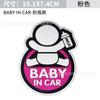Pegatinas para coche de bebé BEBÉ EN EL COCHE Pegatinas para coche BEBÉ maternidad personalidad advertencia metal Pegatinas decorativas para COCHE