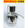 Destilador Doméstico de Acero Inoxidable 304 para Vino y Equipo de Alcohol de Grano Baijiu Otro