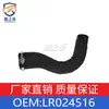 Aplicável a Land Rover Range Rover Evoque Discovery Sport Discovery Sport Mangueira do Intercooler LR024516