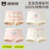 Roupa Íntima Infantil Feminina Algodão Classe A Fina Calcinha de Outono Roupa Íntima Infantil Feminina Bebê Algodão Boxer Crianças Maiores Não Prende pp